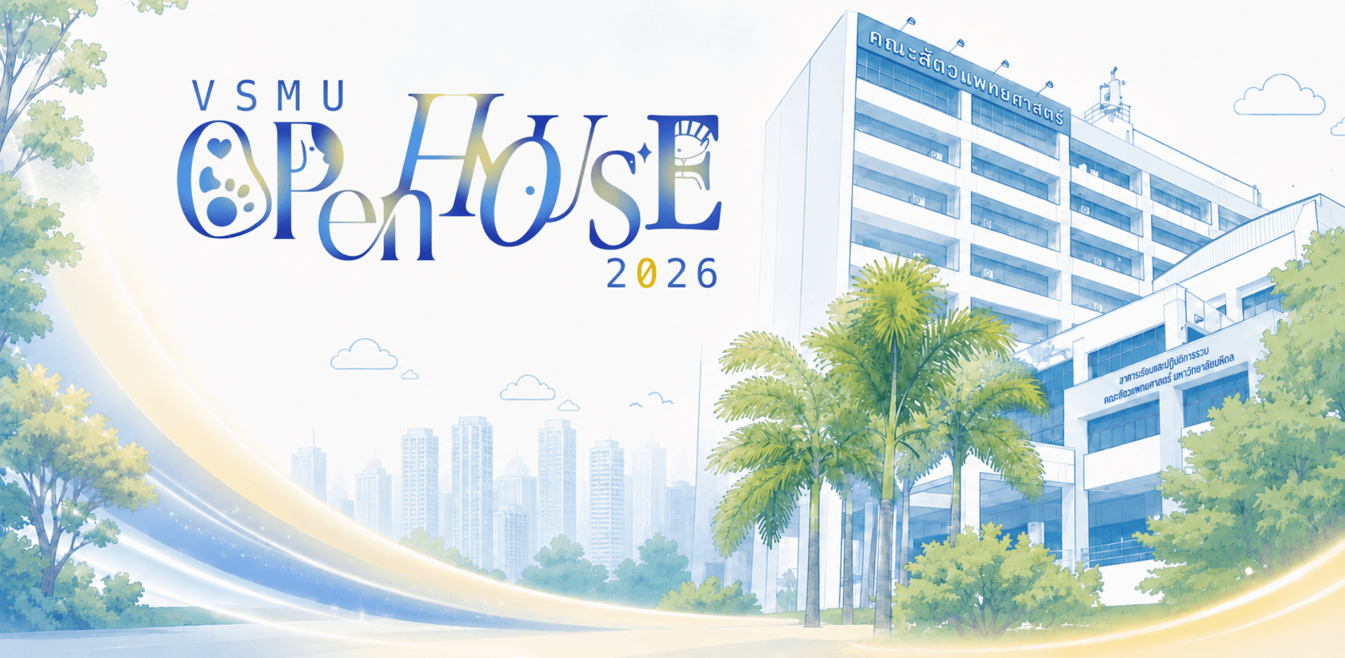 VSMU Open House 2026 — Sketch how vet be : วาดฝันเมื่อฉันเป็นสัตวแพทย์