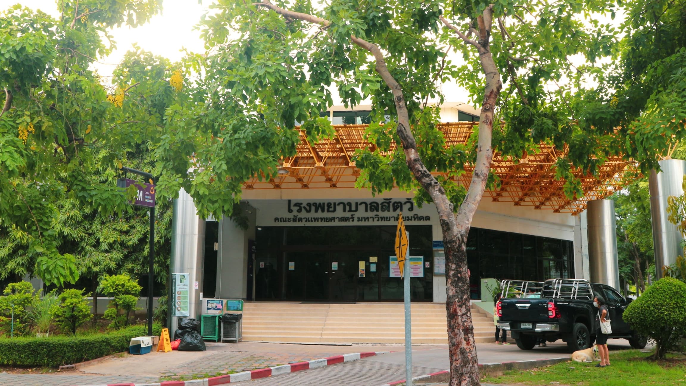 คณะสัตวแพทยศาสตร์ มหาวิทยาลัยมหิดล